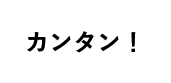 カンタン吹き出し