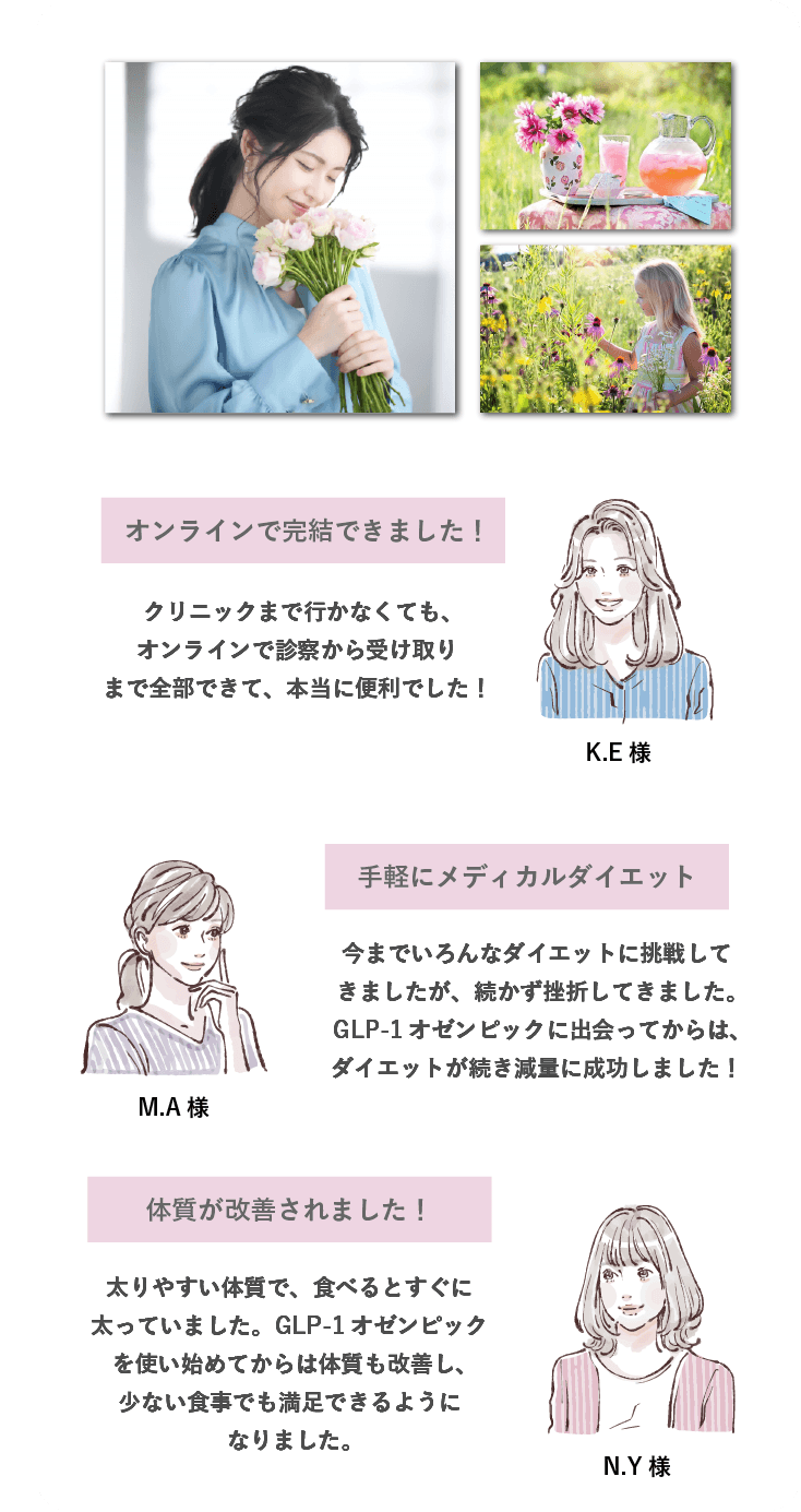 お客様の声の実例